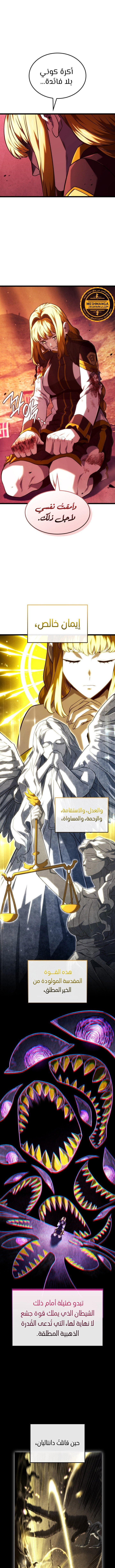 Read Revenge of the Iron-Blooded Sword Hound  Ar Manga Online