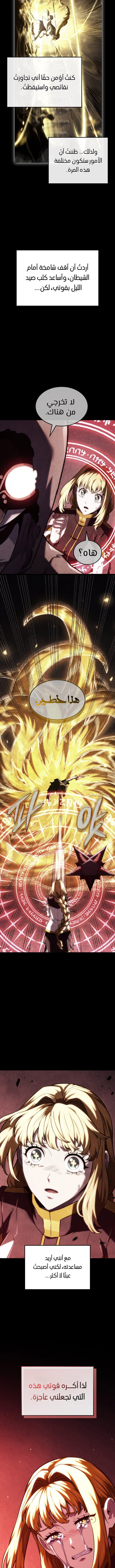 Read Revenge of the Iron-Blooded Sword Hound  Ar Manga Online