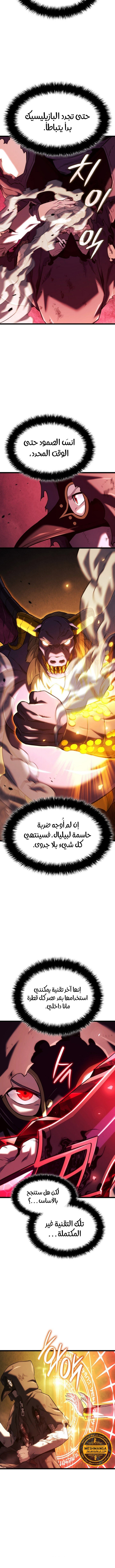 Read Revenge of the Iron-Blooded Sword Hound  Ar Manga Online