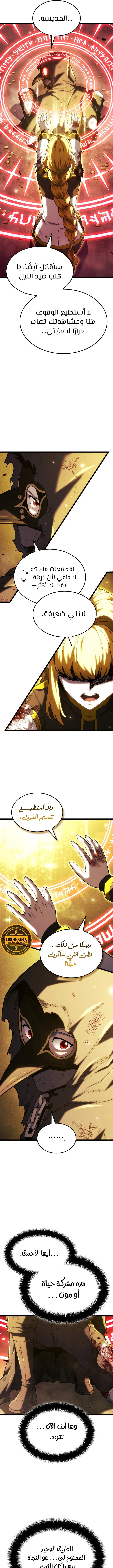 Read Revenge of the Iron-Blooded Sword Hound  Ar Manga Online