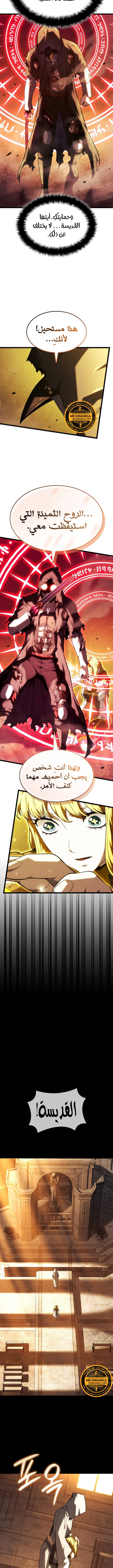 Read Revenge of the Iron-Blooded Sword Hound  Ar Manga Online