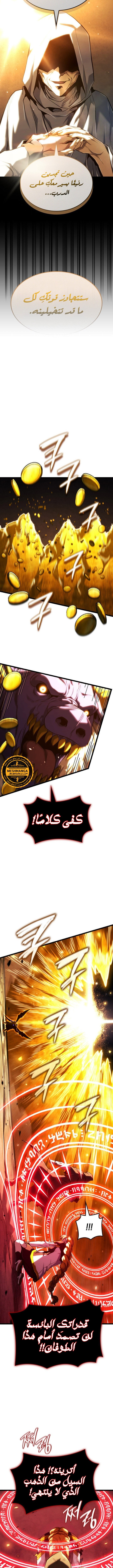 Read Revenge of the Iron-Blooded Sword Hound  Ar Manga Online