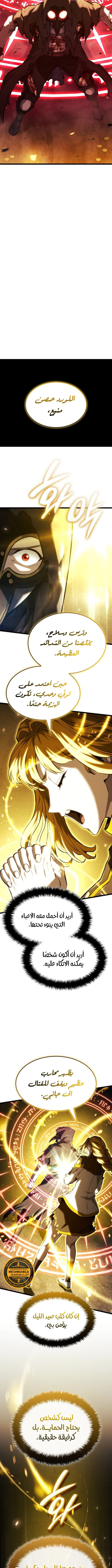 Read Revenge of the Iron-Blooded Sword Hound  Ar Manga Online