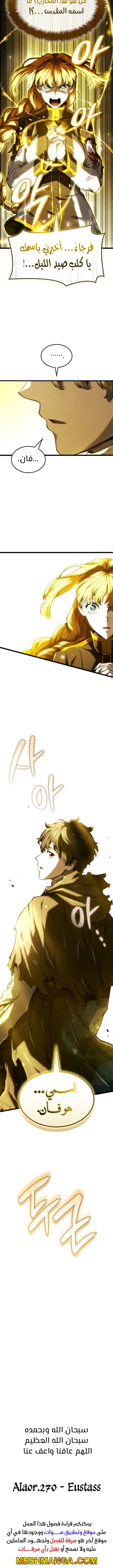 Read Revenge of the Iron-Blooded Sword Hound  Ar Manga Online