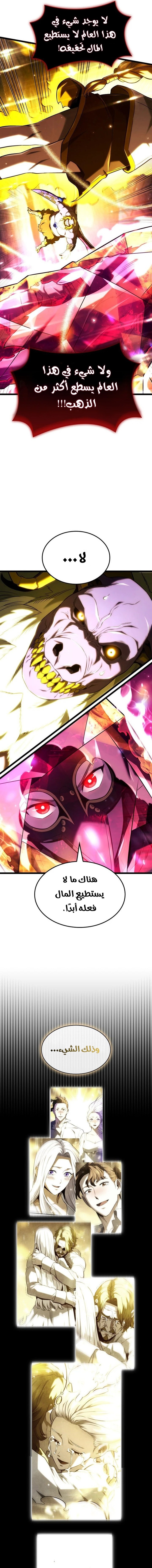 Read Revenge of the Iron-Blooded Sword Hound  Ar Manga Online