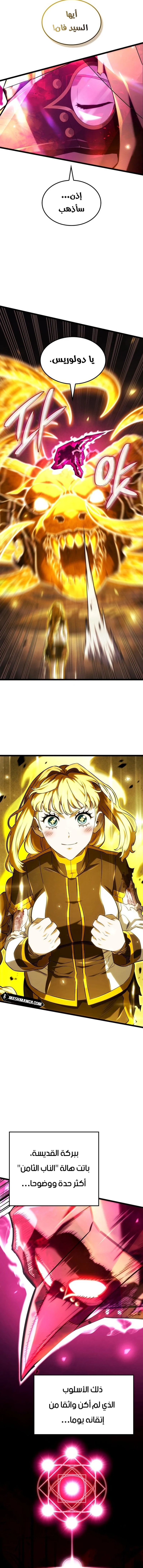 Read Revenge of the Iron-Blooded Sword Hound  Ar Manga Online