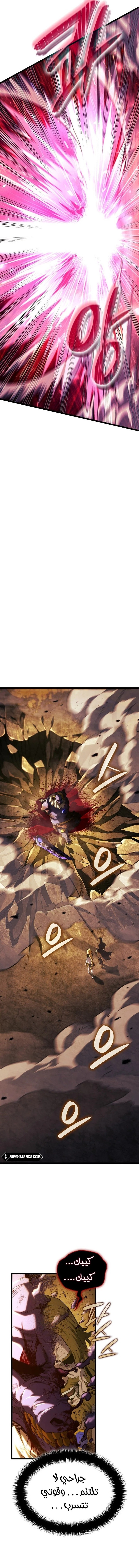 Read Revenge of the Iron-Blooded Sword Hound  Ar Manga Online