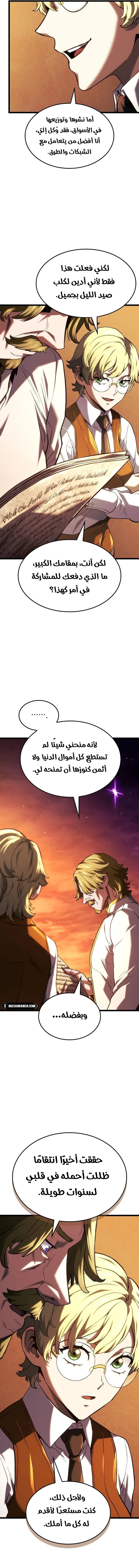 Read Revenge of the Iron-Blooded Sword Hound  Ar Manga Online