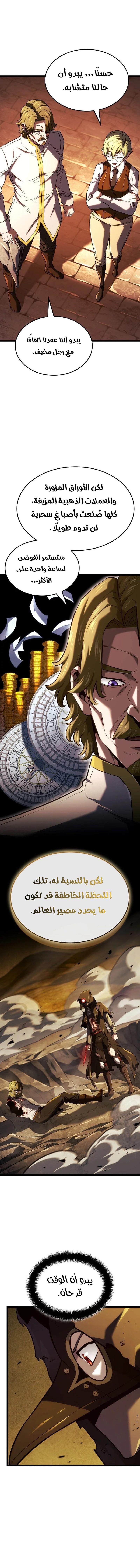 Read Revenge of the Iron-Blooded Sword Hound  Ar Manga Online