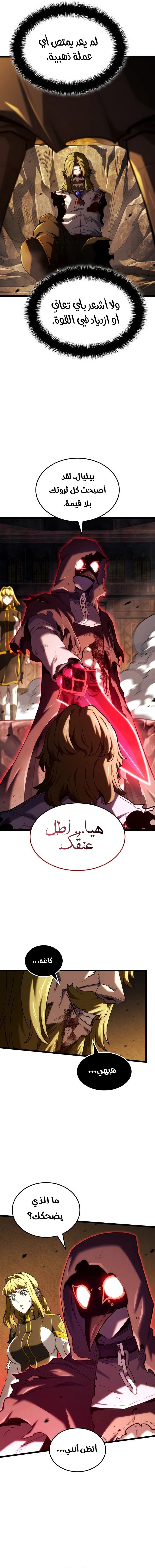 Read Revenge of the Iron-Blooded Sword Hound  Ar Manga Online