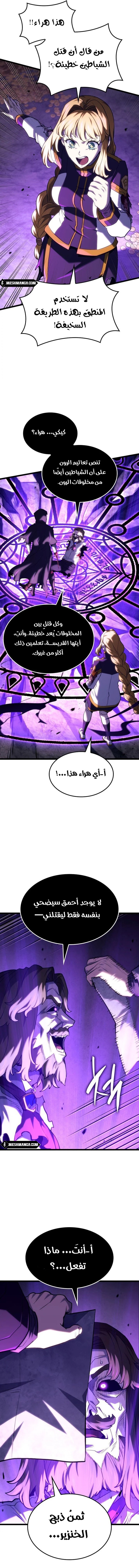 Read Revenge of the Iron-Blooded Sword Hound  Ar Manga Online