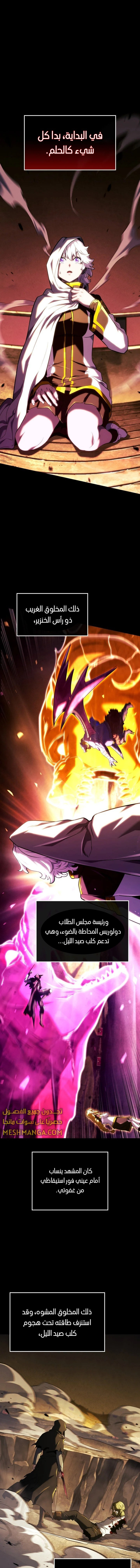 Read Revenge of the Iron-Blooded Sword Hound  Ar Manga Online