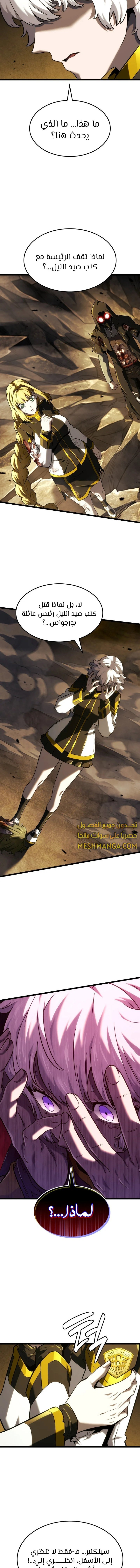 Read Revenge of the Iron-Blooded Sword Hound  Ar Manga Online