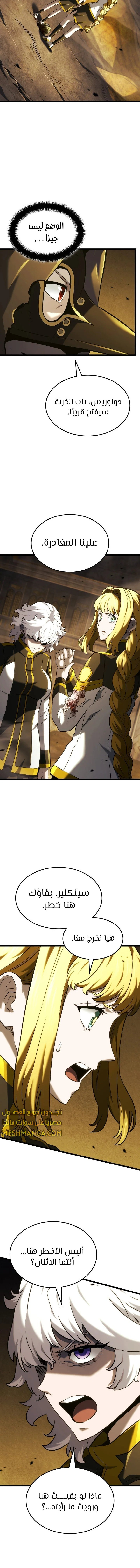 Read Revenge of the Iron-Blooded Sword Hound  Ar Manga Online