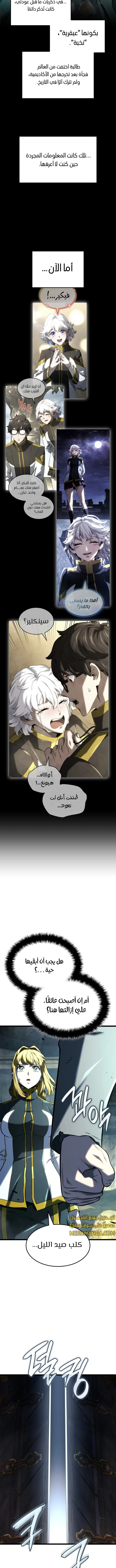 Read Revenge of the Iron-Blooded Sword Hound  Ar Manga Online