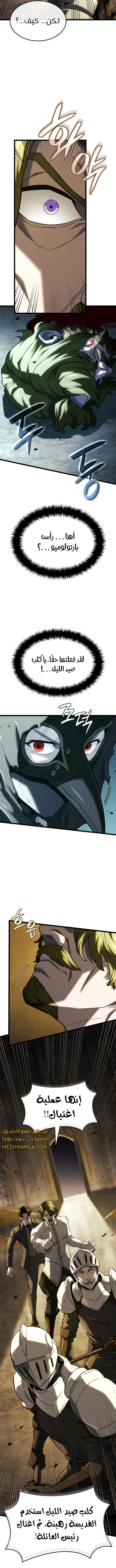 Read Revenge of the Iron-Blooded Sword Hound  Ar Manga Online