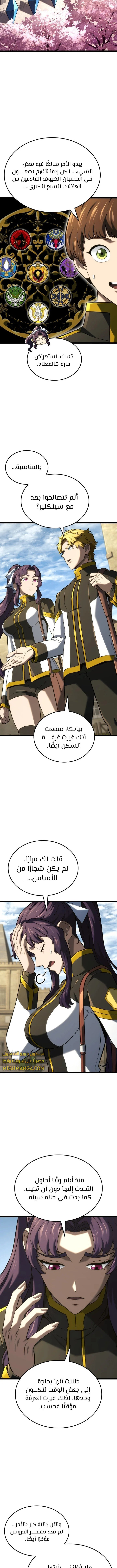 Read Revenge of the Iron-Blooded Sword Hound  Ar Manga Online