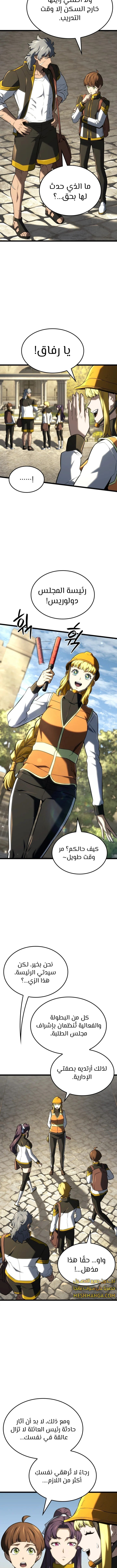 Read Revenge of the Iron-Blooded Sword Hound  Ar Manga Online