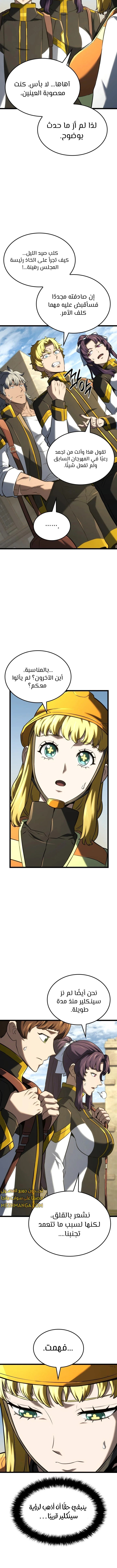 Read Revenge of the Iron-Blooded Sword Hound  Ar Manga Online