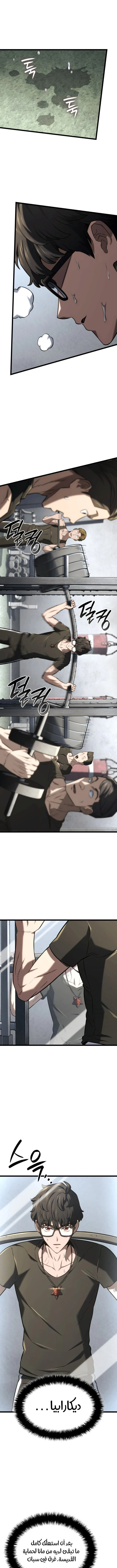 Read Revenge of the Iron-Blooded Sword Hound  Ar Manga Online