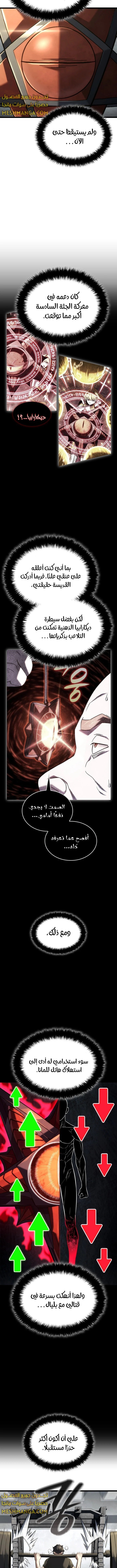 Read Revenge of the Iron-Blooded Sword Hound  Ar Manga Online