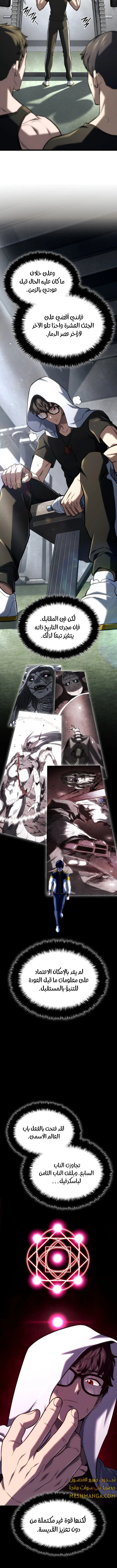 Read Revenge of the Iron-Blooded Sword Hound  Ar Manga Online