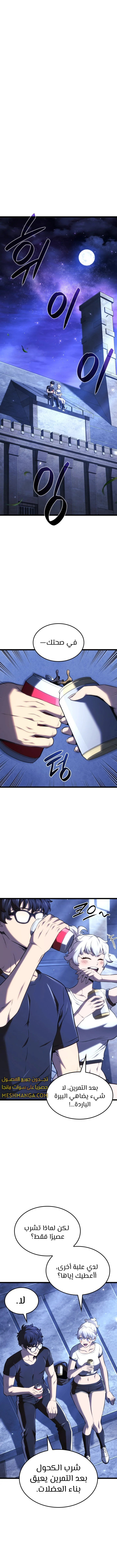 Read Revenge of the Iron-Blooded Sword Hound  Ar Manga Online