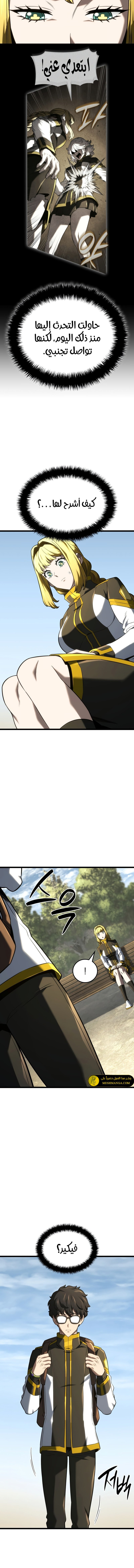 Read Revenge of the Iron-Blooded Sword Hound  Ar Manga Online