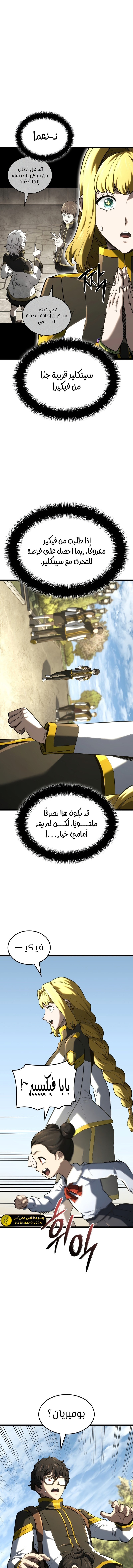 Read Revenge of the Iron-Blooded Sword Hound  Ar Manga Online