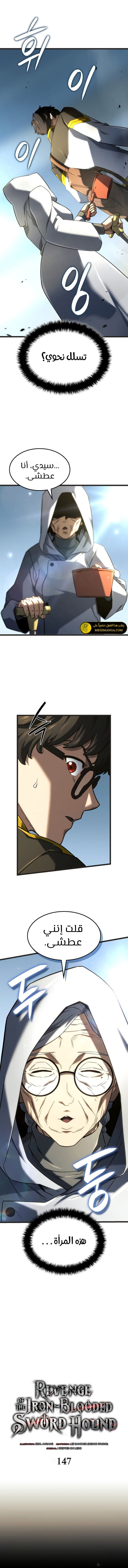 Read Revenge of the Iron-Blooded Sword Hound  Ar Manga Online
