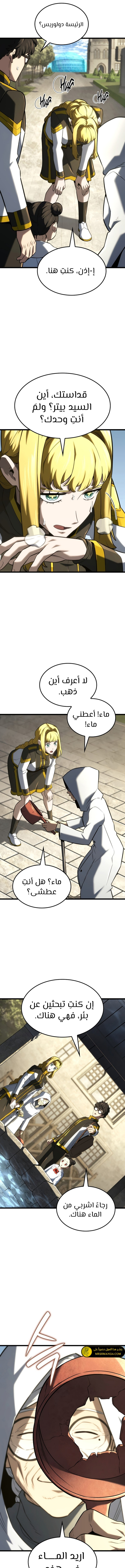 Read Revenge of the Iron-Blooded Sword Hound  Ar Manga Online