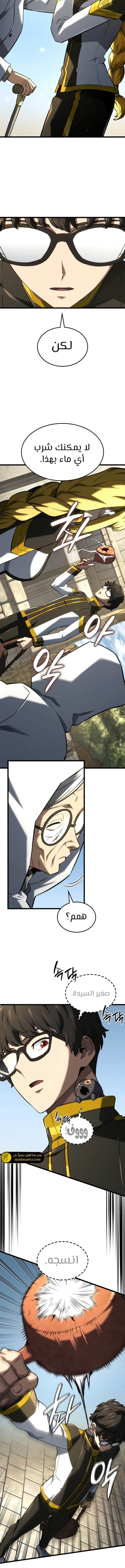 Read Revenge of the Iron-Blooded Sword Hound  Ar Manga Online