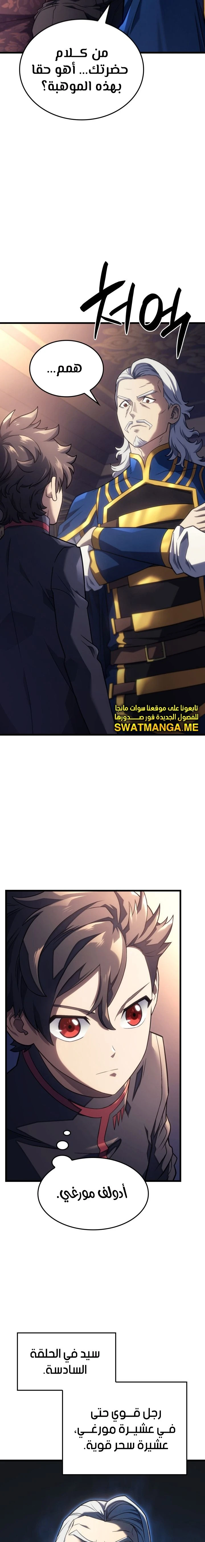 Read Revenge of the Iron-Blooded Sword Hound  Ar Manga Online
