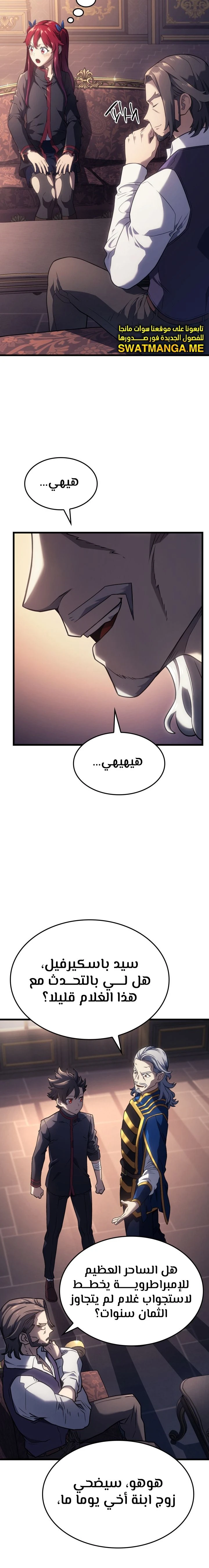 Read Revenge of the Iron-Blooded Sword Hound  Ar Manga Online
