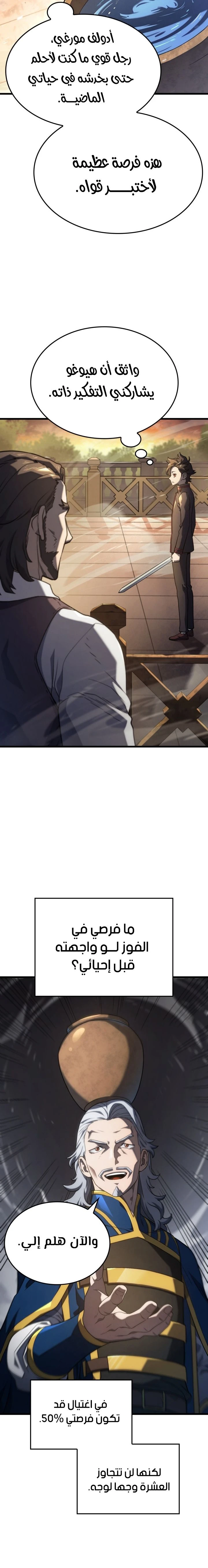Read Revenge of the Iron-Blooded Sword Hound  Ar Manga Online