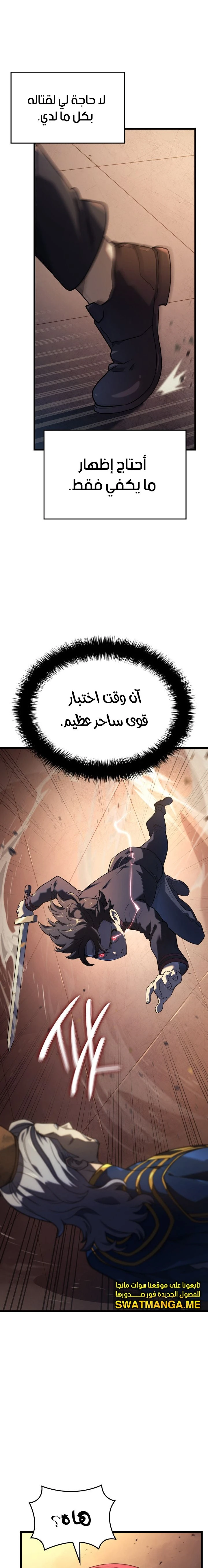 Read Revenge of the Iron-Blooded Sword Hound  Ar Manga Online