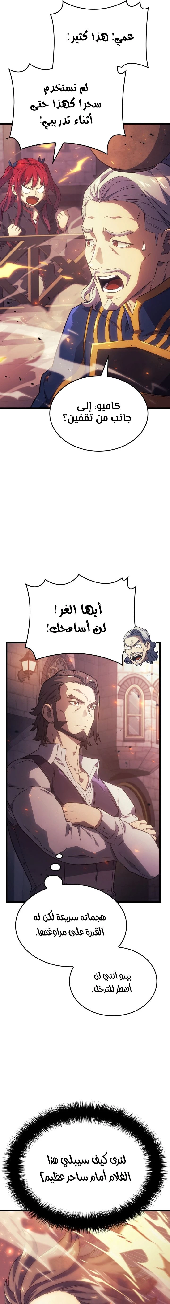 Read Revenge of the Iron-Blooded Sword Hound  Ar Manga Online