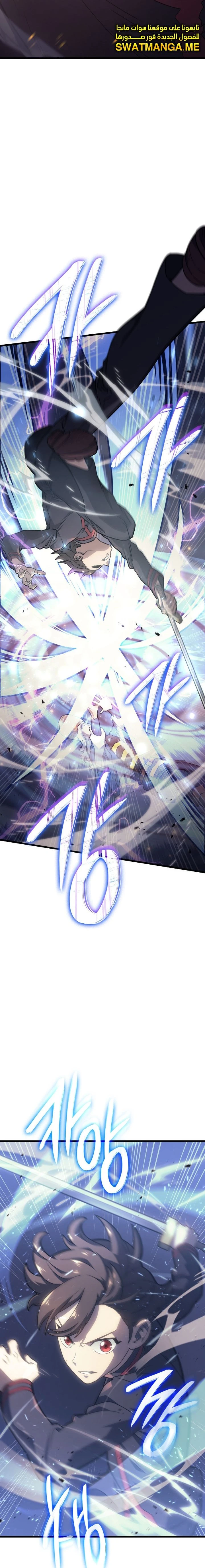 Read Revenge of the Iron-Blooded Sword Hound  Ar Manga Online