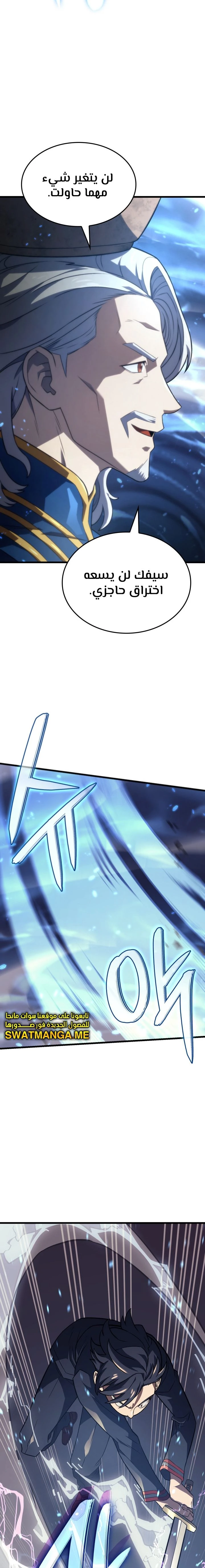 Read Revenge of the Iron-Blooded Sword Hound  Ar Manga Online