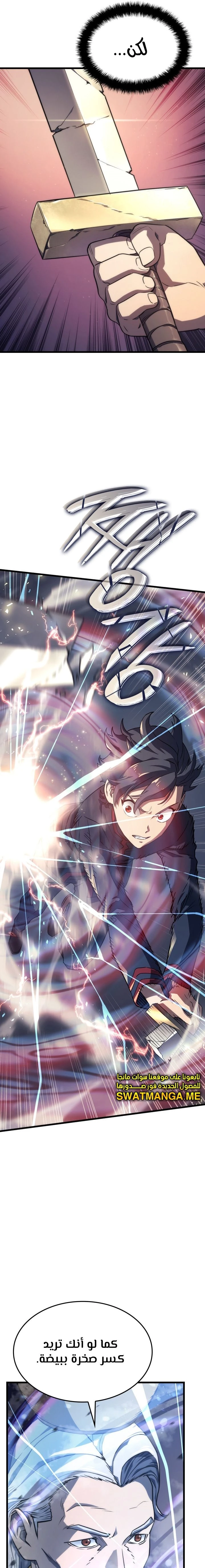 Read Revenge of the Iron-Blooded Sword Hound  Ar Manga Online