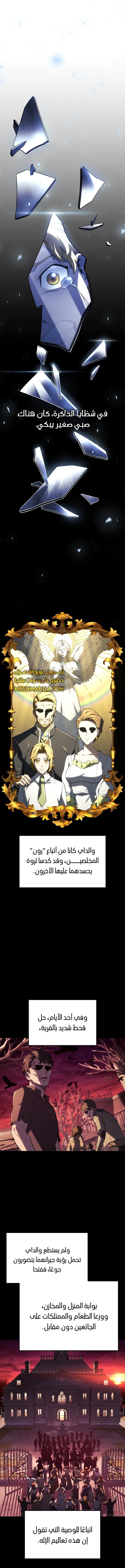 Read Revenge of the Iron-Blooded Sword Hound  Ar Manga Online