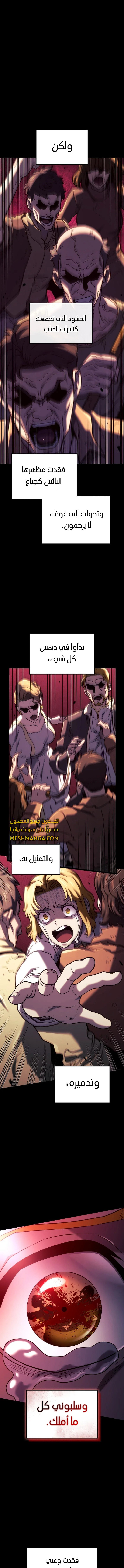 Read Revenge of the Iron-Blooded Sword Hound  Ar Manga Online