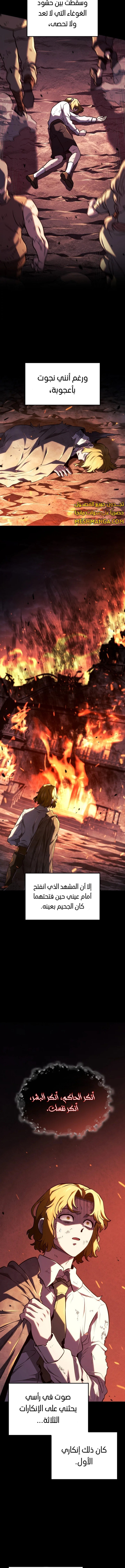 Read Revenge of the Iron-Blooded Sword Hound  Ar Manga Online
