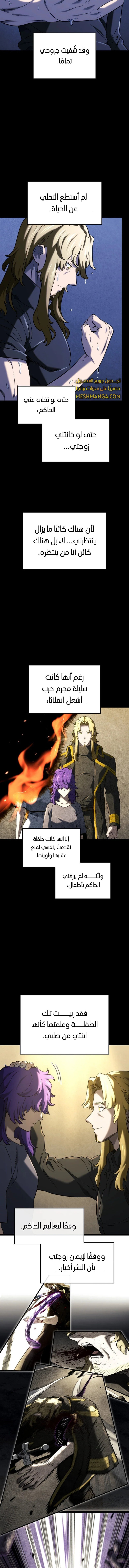 Read Revenge of the Iron-Blooded Sword Hound  Ar Manga Online