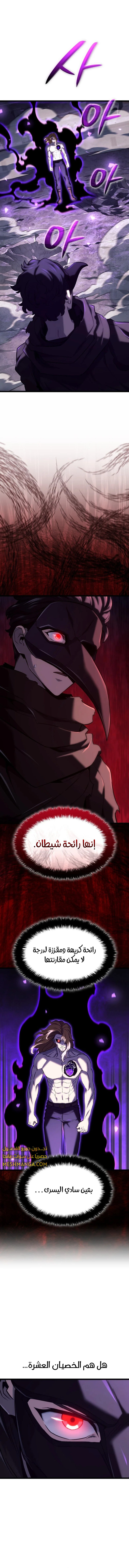 Read Revenge of the Iron-Blooded Sword Hound  Ar Manga Online
