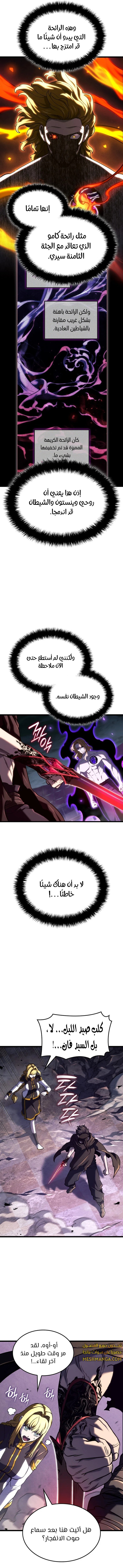 Read Revenge of the Iron-Blooded Sword Hound  Ar Manga Online
