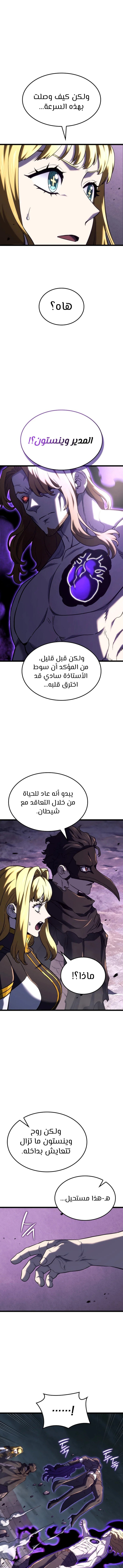 Read Revenge of the Iron-Blooded Sword Hound  Ar Manga Online