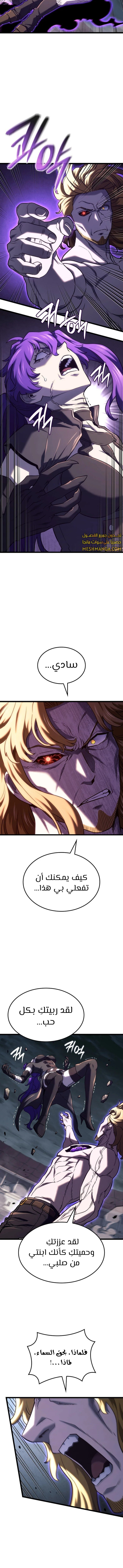Read Revenge of the Iron-Blooded Sword Hound  Ar Manga Online