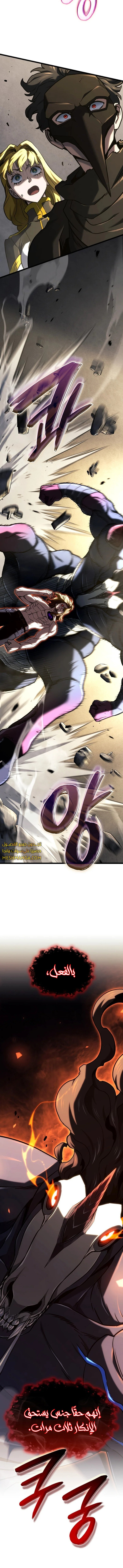 Read Revenge of the Iron-Blooded Sword Hound  Ar Manga Online