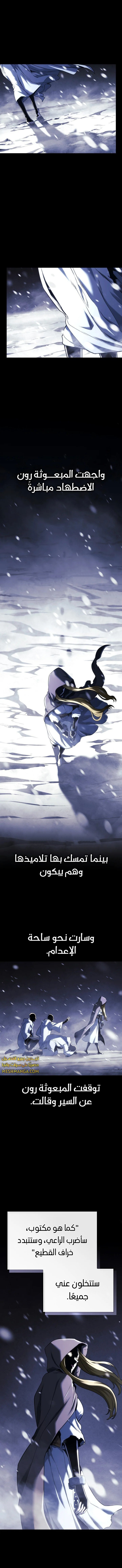 Read Revenge of the Iron-Blooded Sword Hound  Ar Manga Online